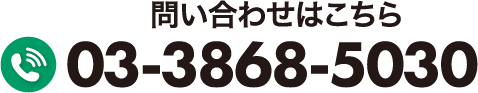 電話番号