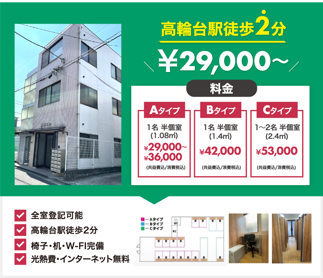 募集中